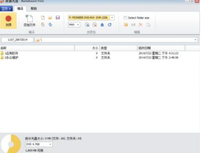 关于BurnAware怎么进行光盘多次刻录