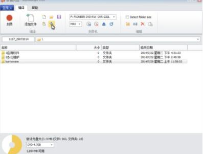 关于BurnAware怎么进行光盘多次刻录