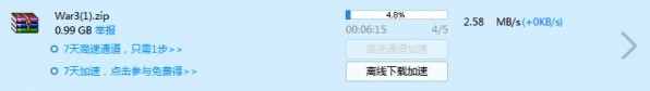 关于百度云盘下载速度慢如何解决