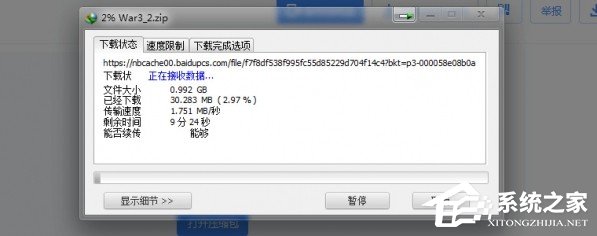关于百度云盘下载速度慢如何解决