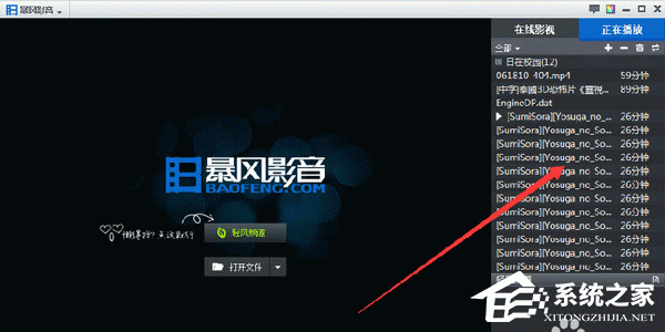 关于暴风影音如何设置循环播放