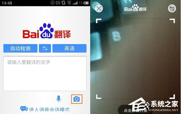 关于百度翻译怎么用图片实物进行翻译