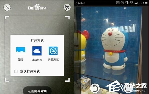关于百度翻译怎么用图片实物进行翻译
