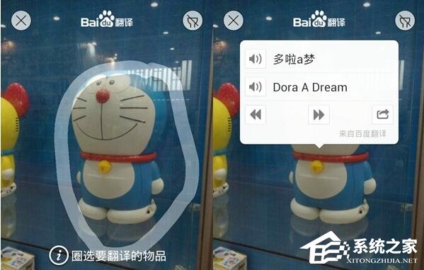 关于百度翻译怎么用图片实物进行翻译