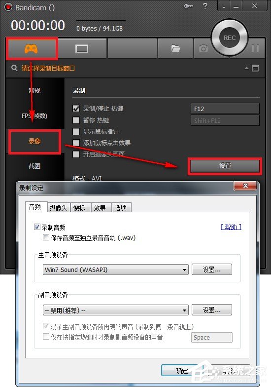 关于bandicam如何录制声音（bandicam录制声音必须外放吗）