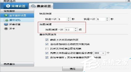 关于暴风影音如何慢放视频
