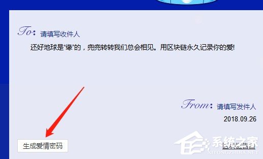 关于百度传情制作电子信的教程