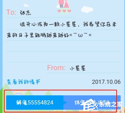 关于百度传情制作电子信的教程