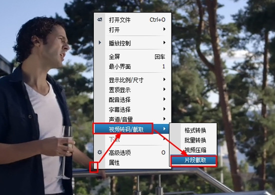 关于暴风影音怎样截取视频片段