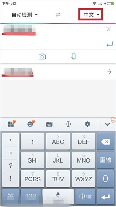 关于百度翻译app怎么使用（百度翻译APp）