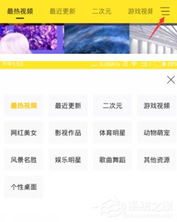 关于Bi视频桌面设置桌面壁纸的具体操作方法