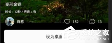 关于Bi视频桌面设置桌面壁纸的具体操作方法