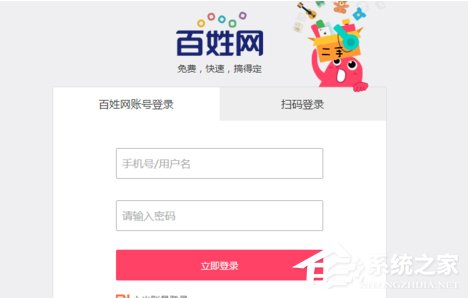 关于百姓网怎么更改用户名
