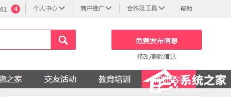 关于百姓网怎么更改用户名