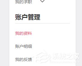 关于百姓网怎么更改用户名