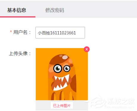 关于百姓网怎么更改用户名