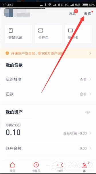 关于百度钱包怎么设置指纹锁