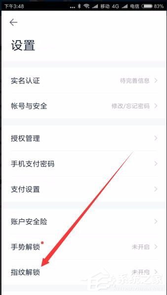 关于百度钱包怎么设置指纹锁
