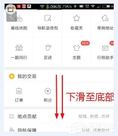 关于百度地图如何关闭旋转功能