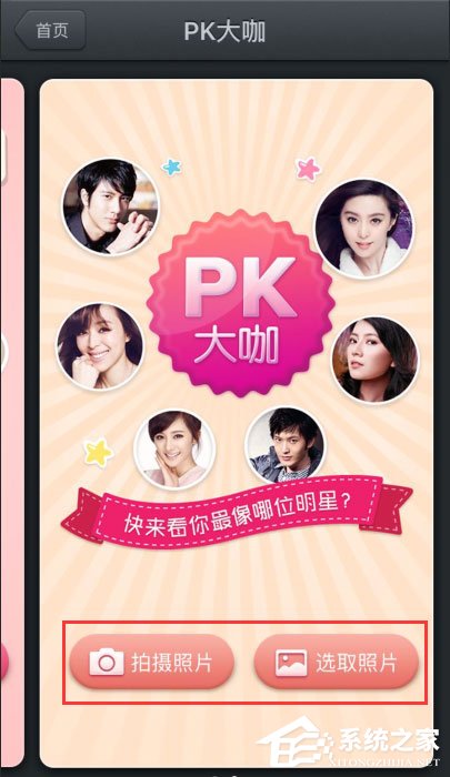 关于百度魔图怎么PK大咖（百度魔图怎么不能下载了）