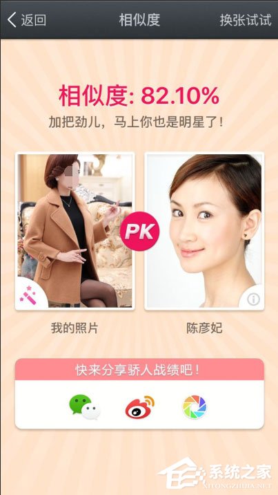 关于百度魔图怎么PK大咖（百度魔图怎么不能下载了）