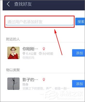 关于百度贴吧怎么添加好友