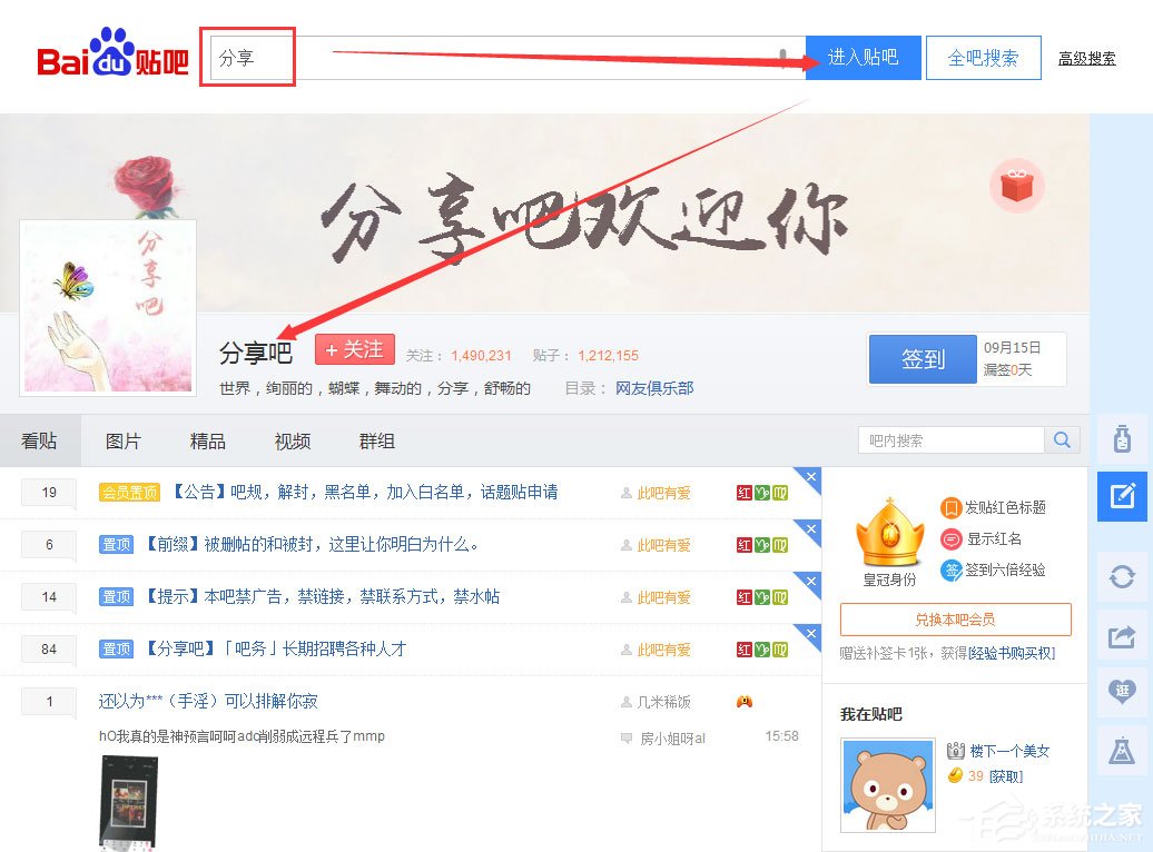 关于百度贴吧怎么发帖子