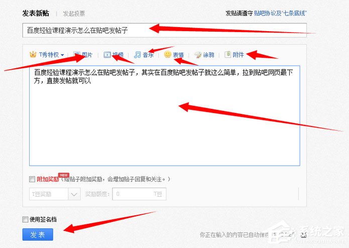 关于百度贴吧怎么发帖子