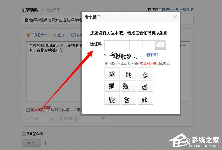 关于百度贴吧怎么发帖子