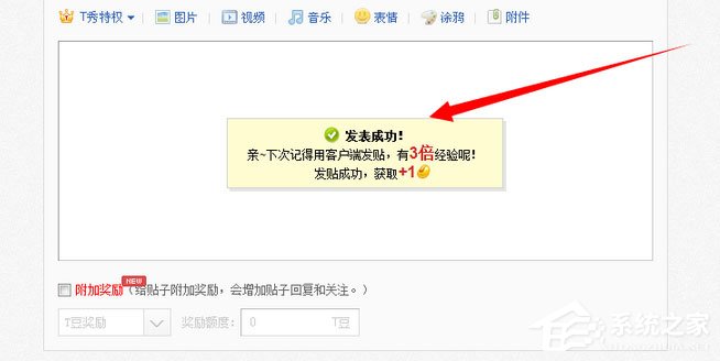 关于百度贴吧怎么发帖子