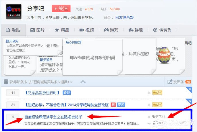 关于百度贴吧怎么发帖子