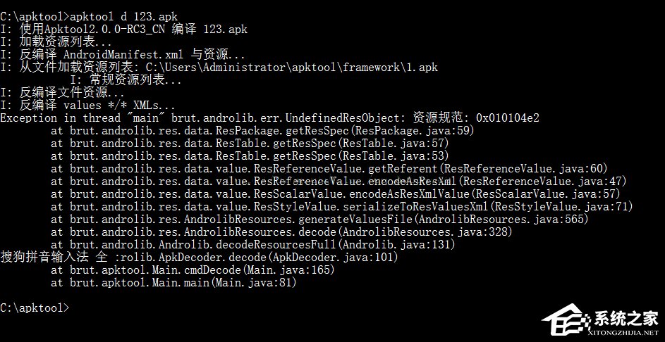 关于编译apk文件需要使用哪些软件