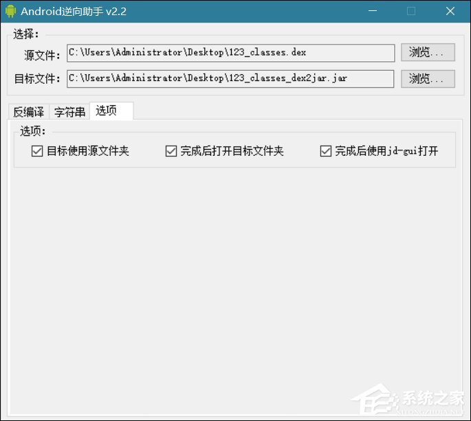 关于编译apk文件需要使用哪些软件