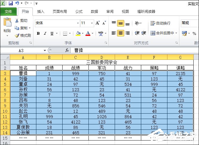 关于表格如何隔行填充颜色