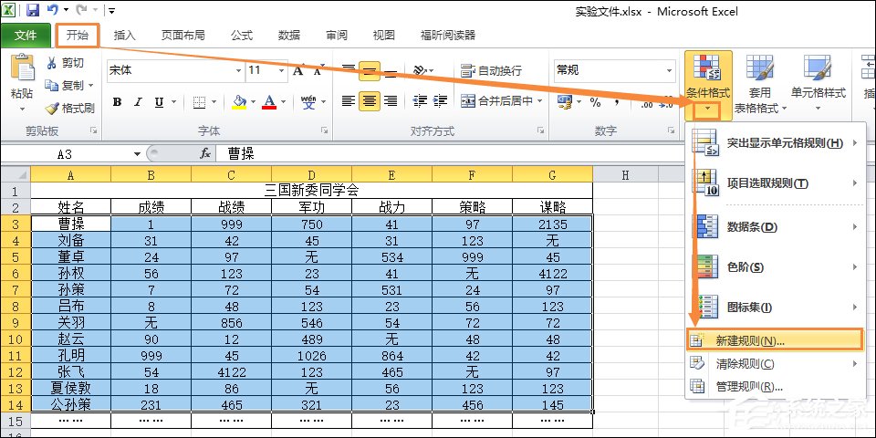 关于表格如何隔行填充颜色