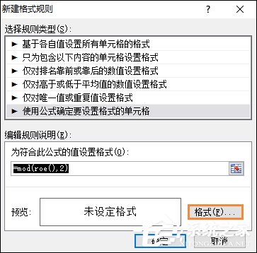 关于表格如何隔行填充颜色