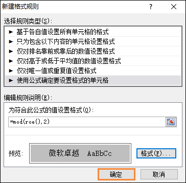 关于表格如何隔行填充颜色