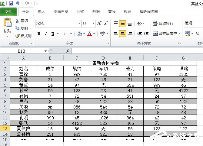 关于表格如何隔行填充颜色