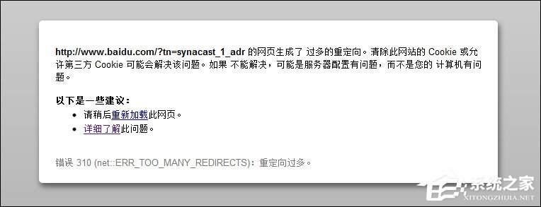 关于百度首页打不开怎么修复