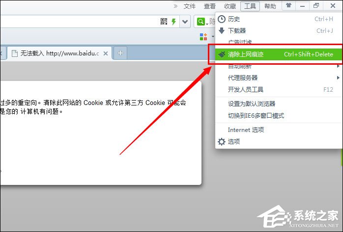 关于百度首页打不开怎么修复