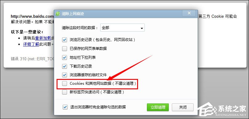关于百度首页打不开怎么修复