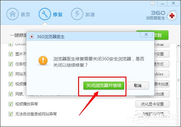 关于百度首页打不开怎么修复