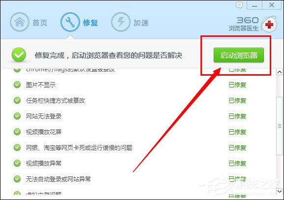 关于百度首页打不开怎么修复