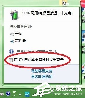 关于笔记本提示请考虑更换电池怎么办