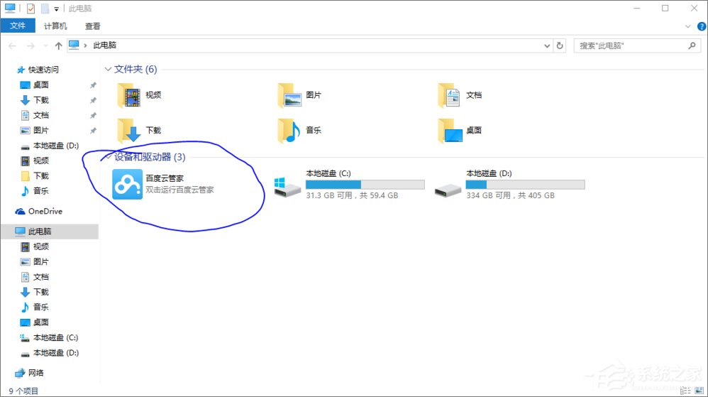 关于百度云管家盘符删不掉怎么办