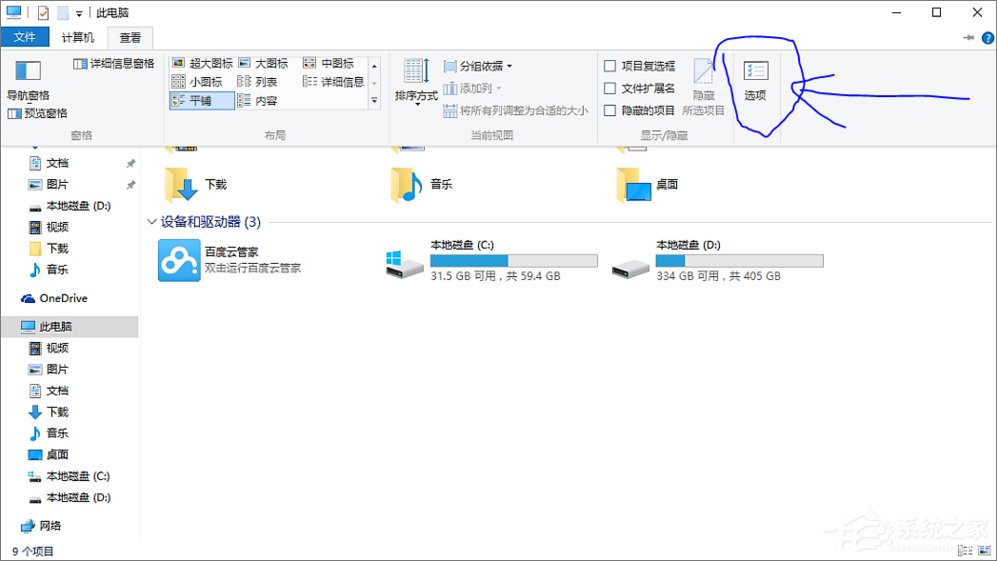 关于百度云管家盘符删不掉怎么办