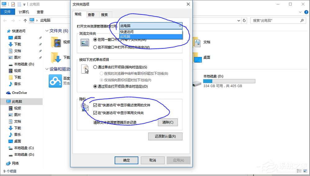 关于百度云管家盘符删不掉怎么办