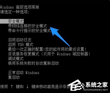 笔记本黑屏如何解决?