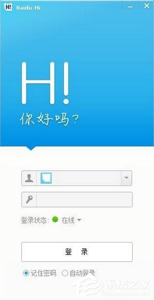 关于百度HI怎么注册账号（百度推广怎么注册账号）