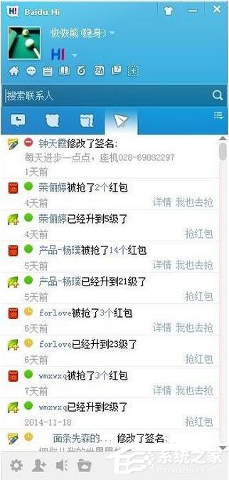 关于百度HI怎么注册账号（百度推广怎么注册账号）